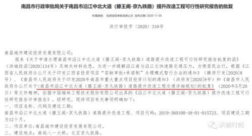 沿江中北大道提升改造工程獲批，總投資7.58億元助推實業發展